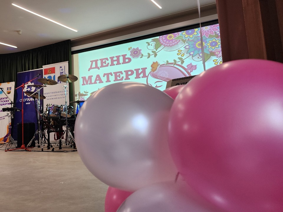 Какие концерты можно посетить ко Дню матери в Клину