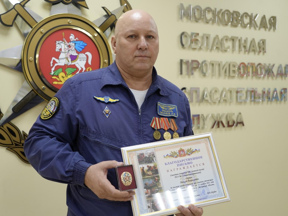 Сотрудник «Мособлпожспаса» реанимировал мужчину, утонувшего в бассейне в Пушкино