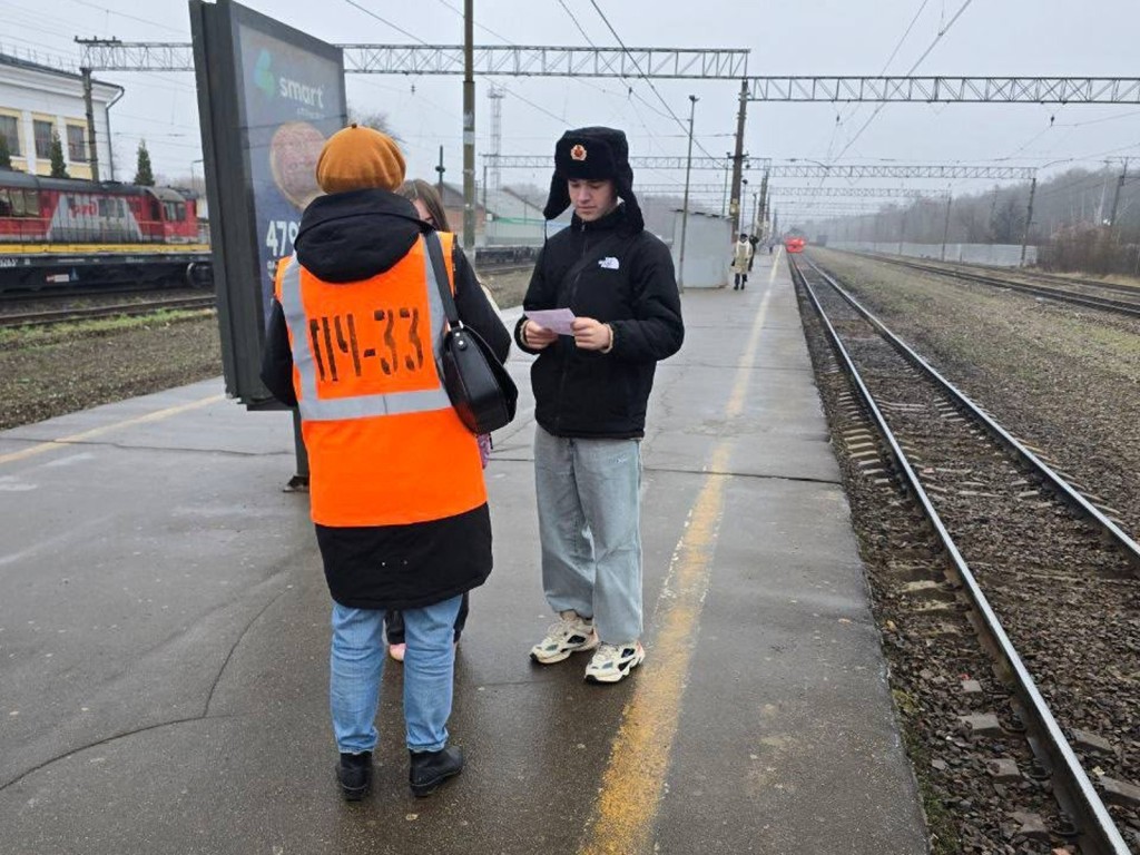 Безопасность на рельсах: разъяснительную работу провели на станции «Ступино»