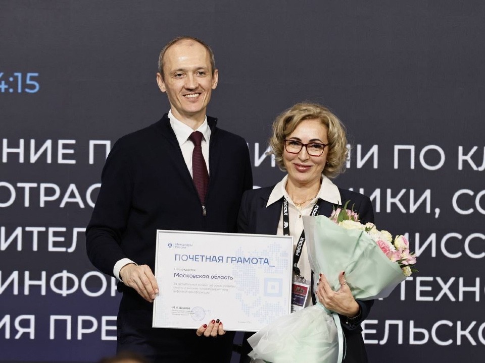 Цифровой прорыв Подмосковья: проекты с искусственным интеллектом получили федеральное признание