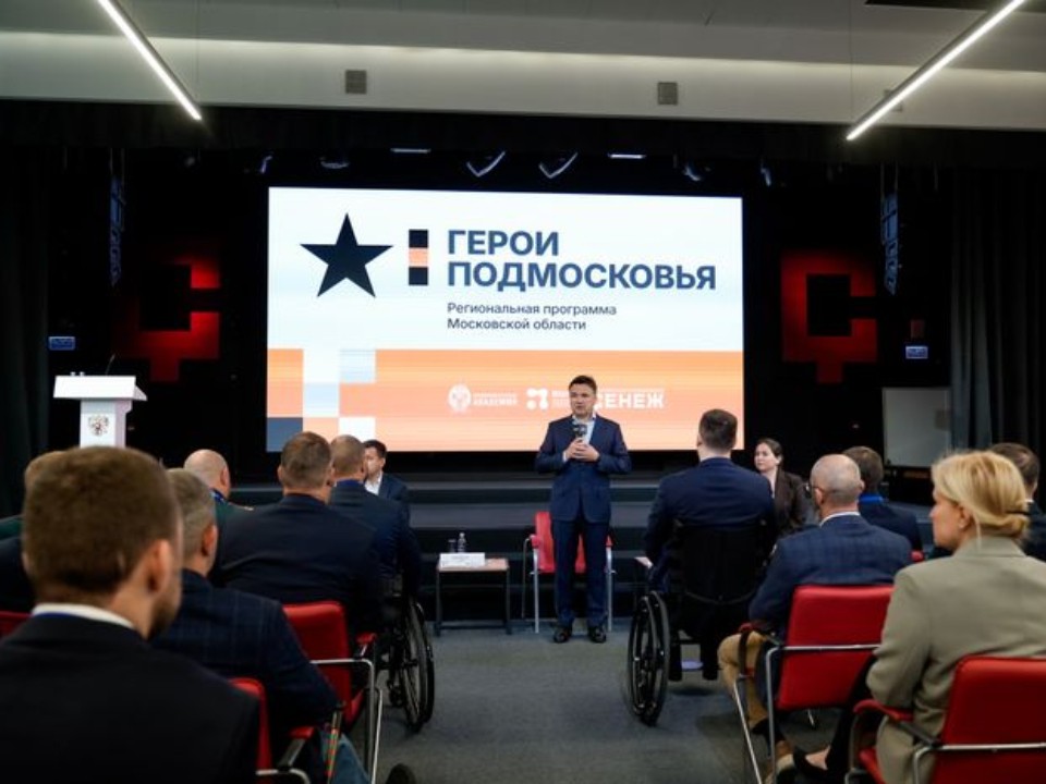 Участники программы «Герои Подмосковья» рассказали, какие результаты дает проект