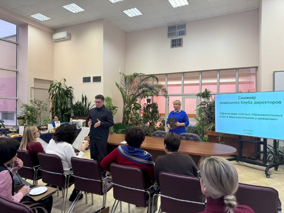 Педагоги девяти городов Подмосковья встретились в лобненской школе