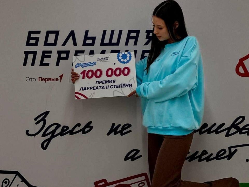 Награда за нестандартное мышление: студентку из Ногинска отметили на «Большой перемене»