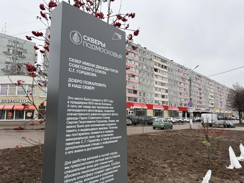 Где появятся фотозона для молодоженов и новый фонтан: что ждет коломенцев в обновленных парках