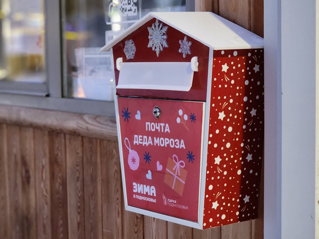 Скоро все случится: почта и резиденция Деда Мороза открываются в Воскресенске