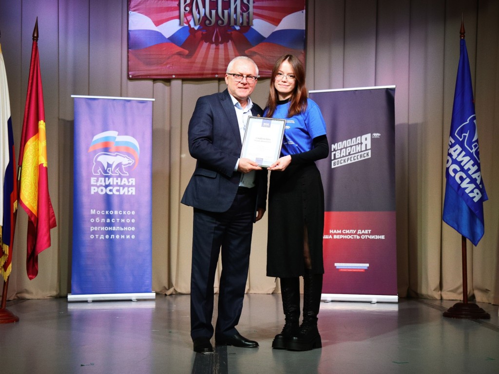 Воскресенских волонтеров наградили за добрые дела