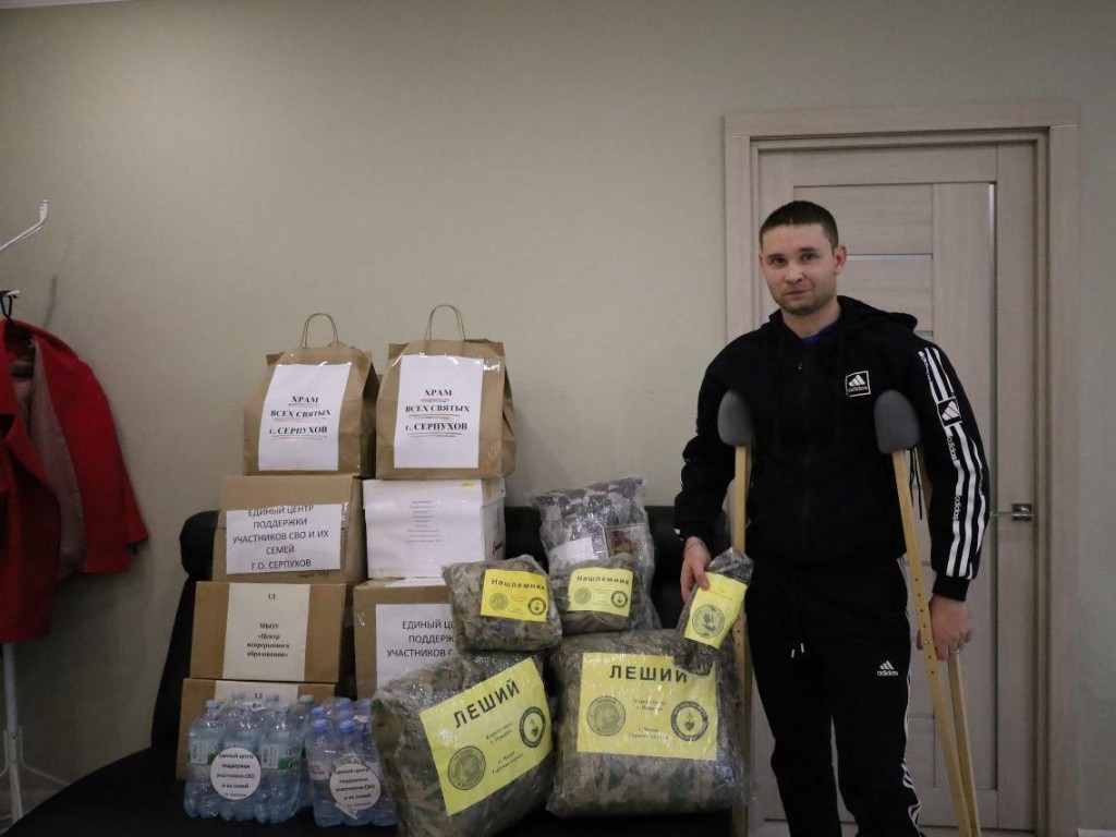 Системная и ритмичная работа: в Серпухове организовали разноплановую помощь героям СВО