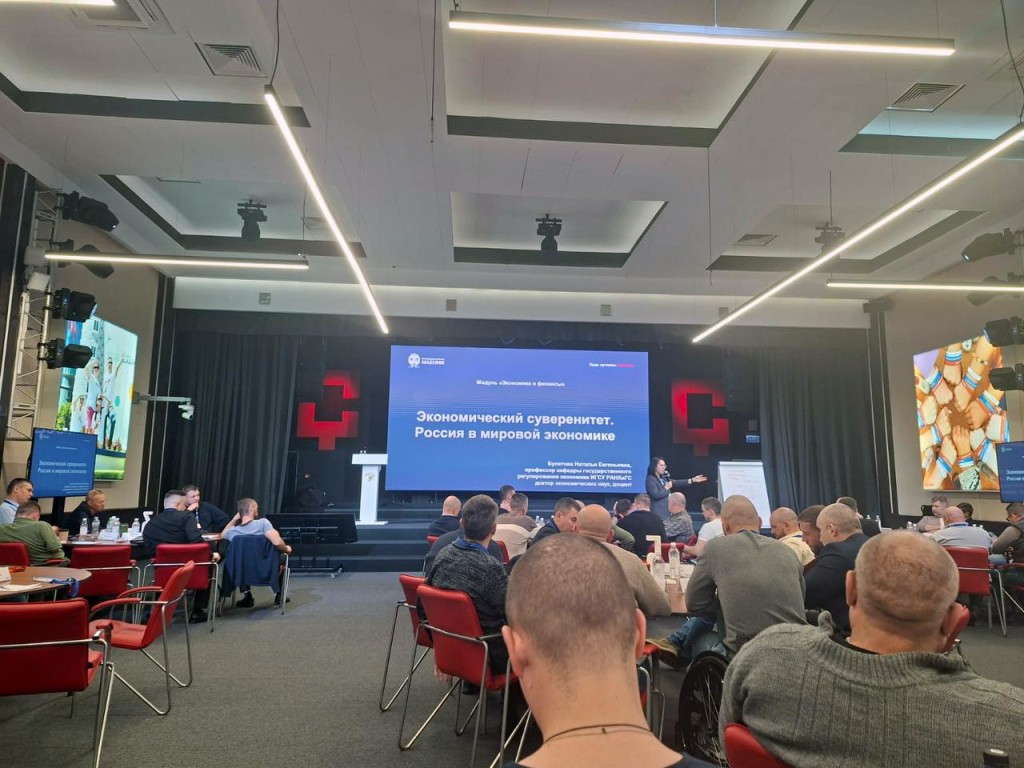 «Герои Подмосковья» из Одинцова учатся бюджетированию и привлечению инвестиций в регион