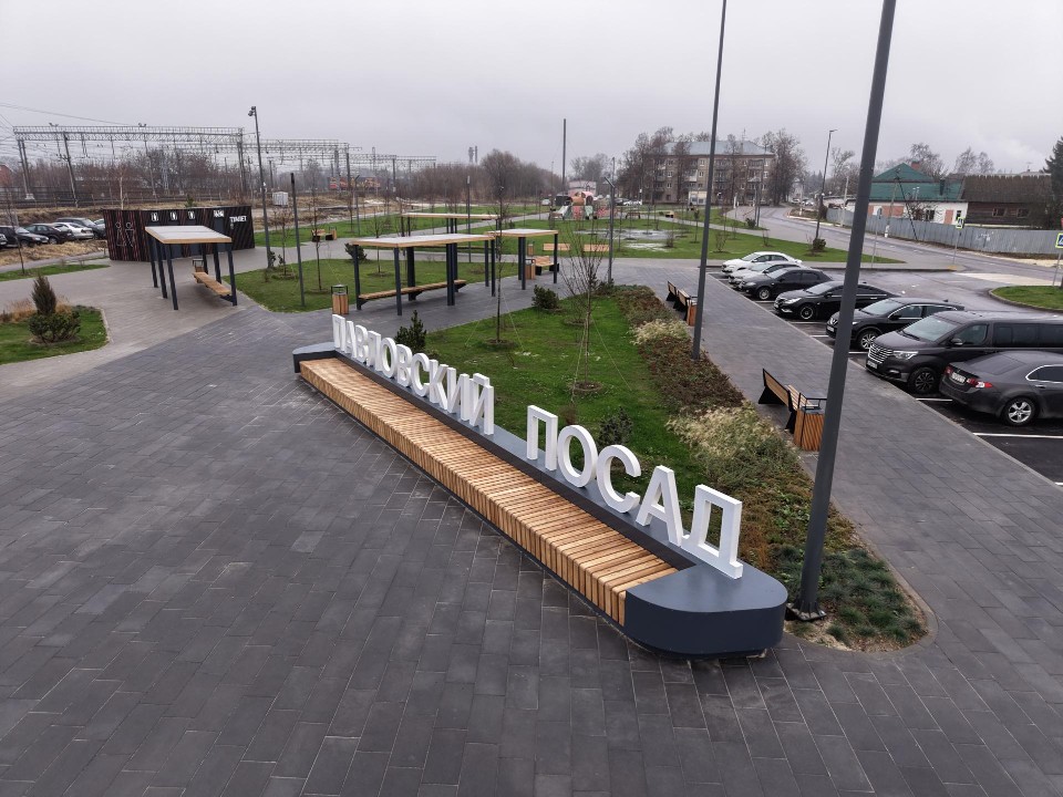 Недострой исчез: привокзальную площадь Павловского Посада превратили в светящийся арт-объект