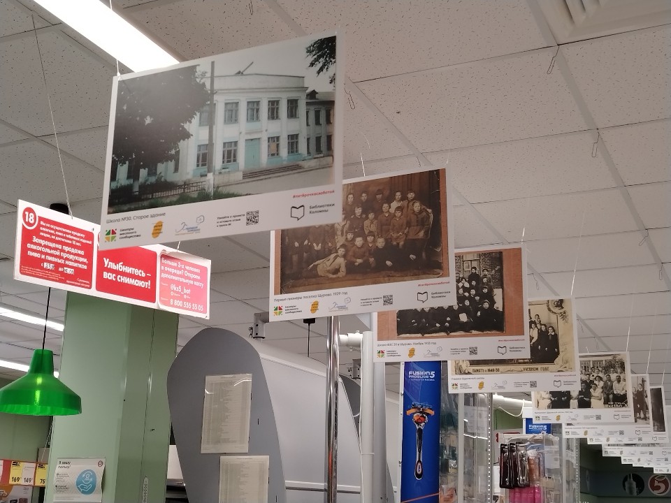 Историю Щурова в фотографиях показали покупателям сетевого магазина