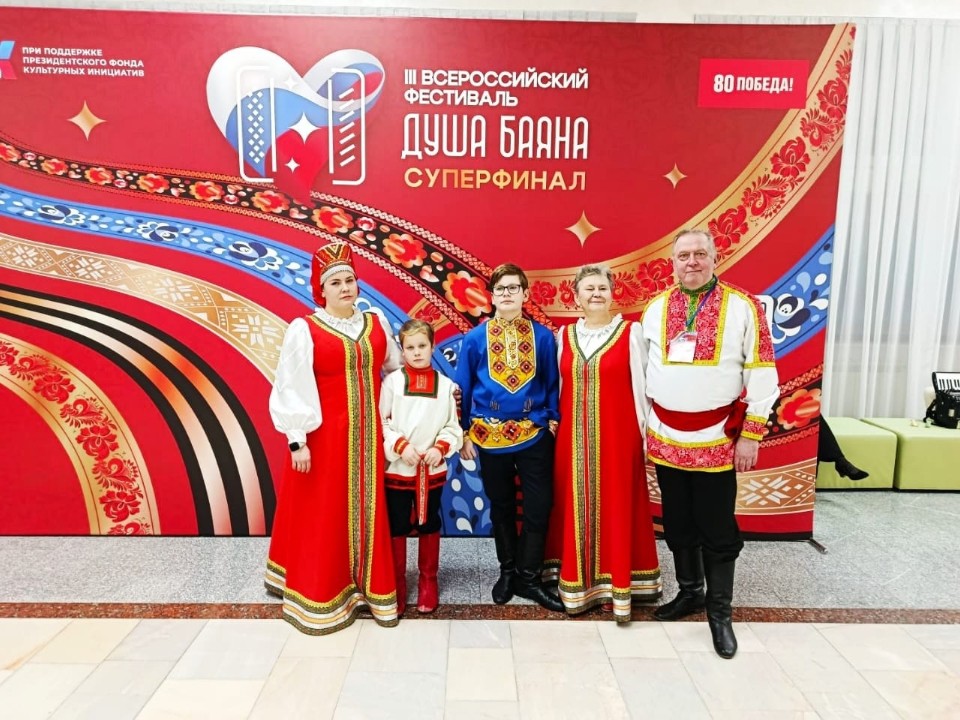 Семейный ансамбль из Коломны получил приз Всероссийского фестиваля «Душа баяна»
