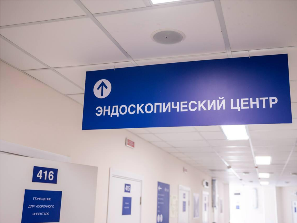 Пройти колоноскопию под наркозом теперь можно бесплатно