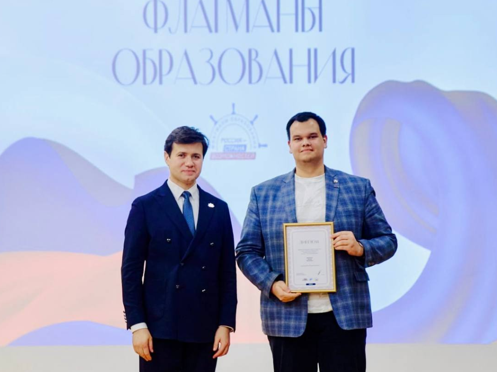 Историк из Наро-Фоминска стал победителем конкурса «Флагманы образования»