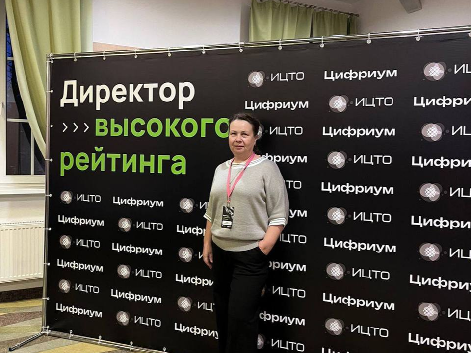 Директор школы №3 в Котельниках повысила квалификацию на престижных курсах