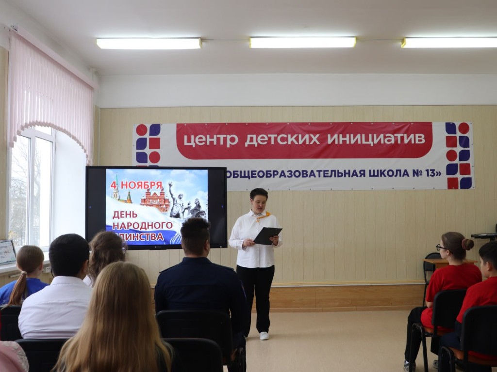 В школе №13 организовали Урок мужества