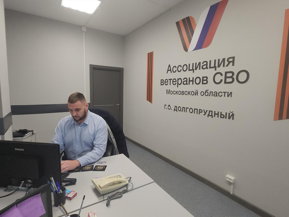 Участник программы «Герои Подмосковья» из Долгопрудного стал сотрудником администрации при Центре СВО