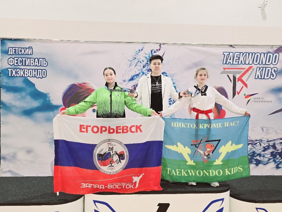 Егорьевские тэквондисты завоевали более 20 медалей на региональном фестивале