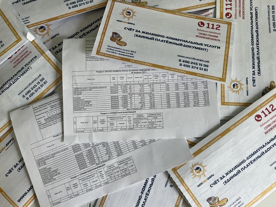 Счета за электроснабжение жуковчанам включат в единую платежку МосОблЕИРЦ