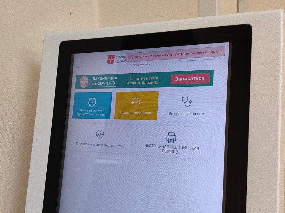 В Щелковской больнице можно выявить гастрит, пройдя бесплатную диспансеризацию