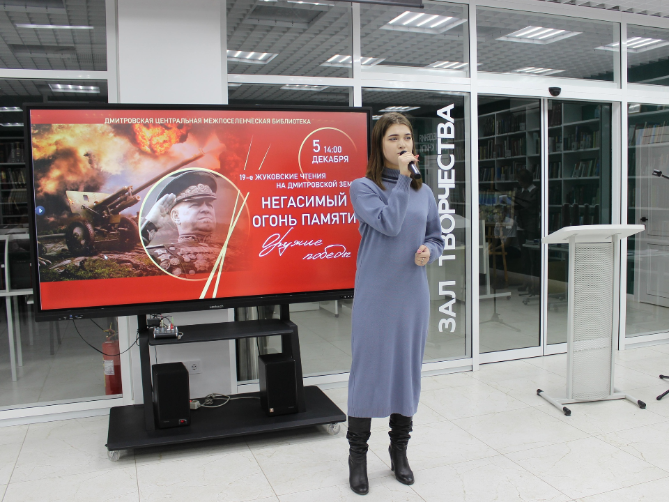 Дмитровская библиотека приглашает на юбилейные Жуковские чтения