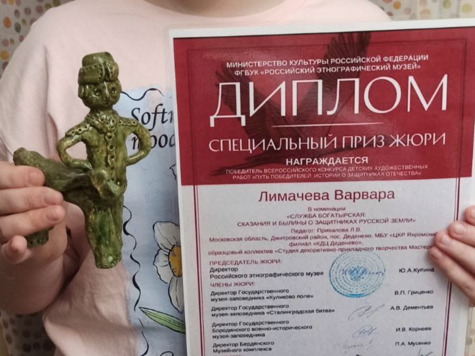 Воспитанница дмитровской студии получила специальный приз Всероссийского конкурса