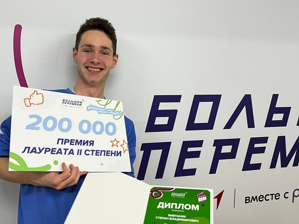 Каширский школьник стал лауреатом Всероссийского конкурса «Большая перемена»