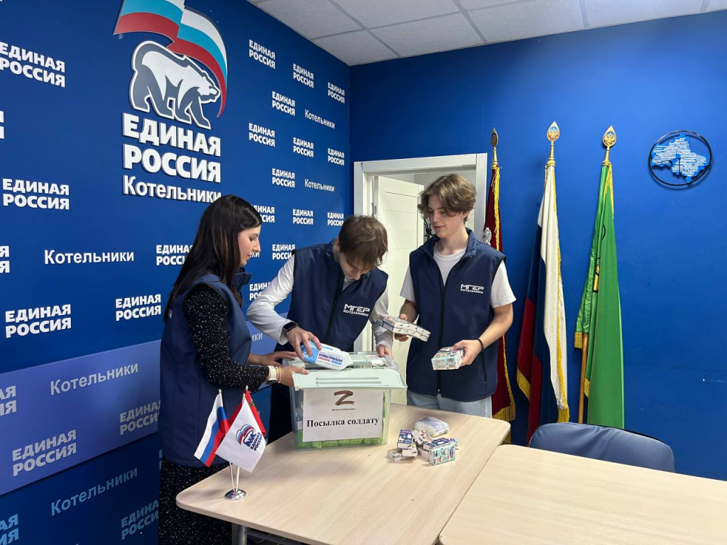 Не словом, а делом: поддержать участников СВО жители Котельников смогут 28 ноября