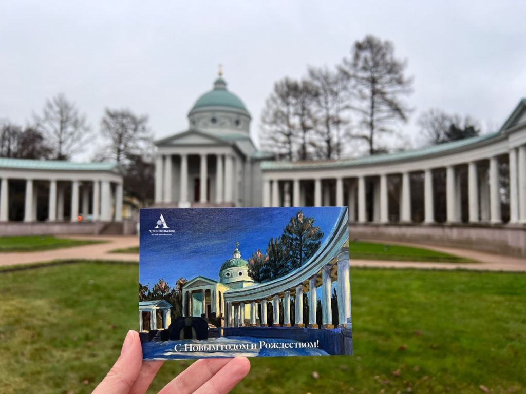 Архангельское глазами детей: уникальную серию открыток можно бесплатно отправить родным