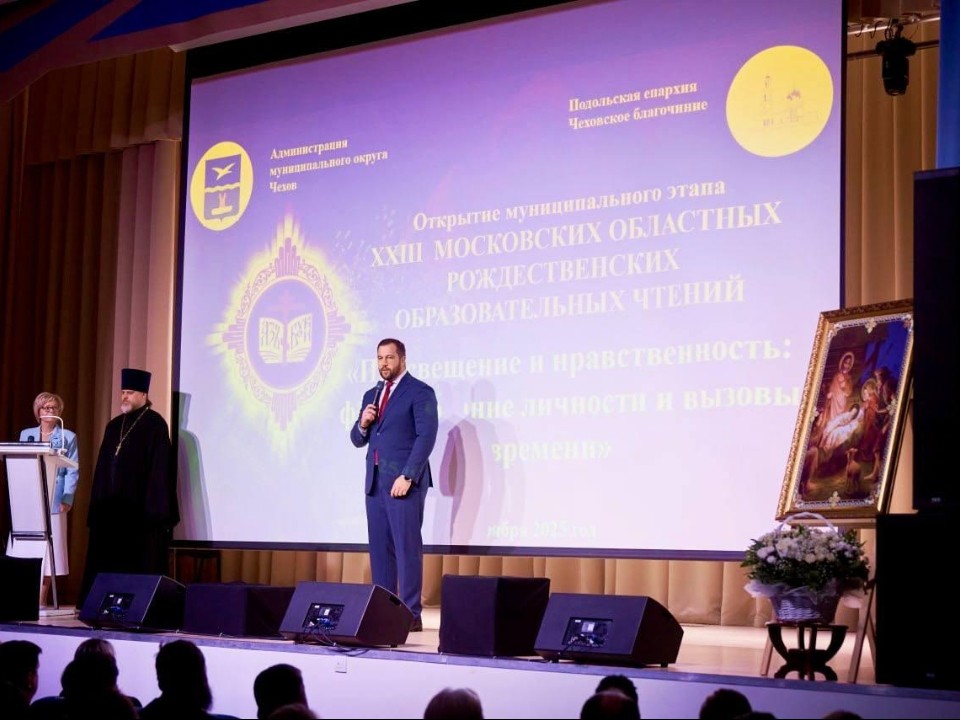 «Защита от пустоты души»: о чем на самом деле говорили на Рождественских чтениях в Чехове