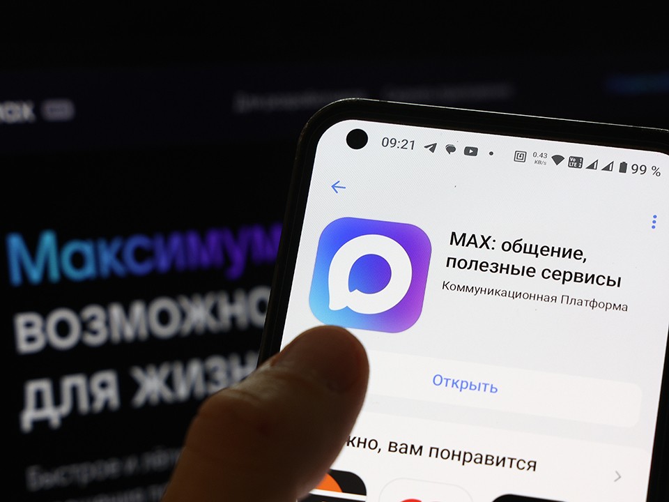 Домовые чаты переходят в MAX: почему это удобно для россиян