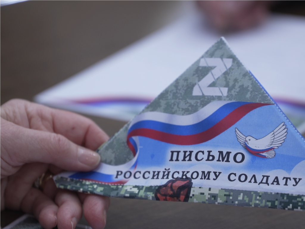 Жители округа могут отправить письма героям СВО до 28 ноября