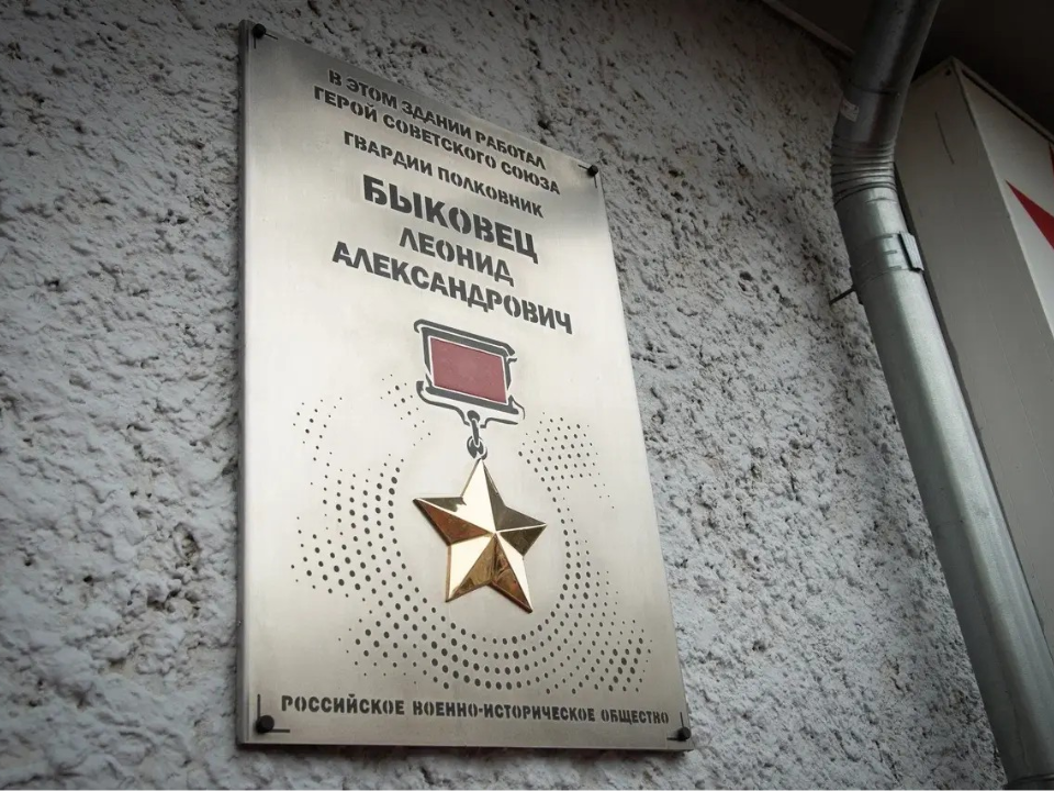 Герой на все времена: как в Коломне почтили память Леонида Быковца