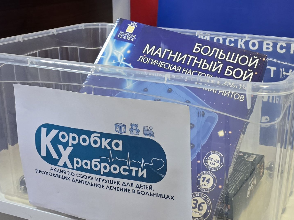 Подольчане наполняют «Коробку храбрости» для маленьких пациентов