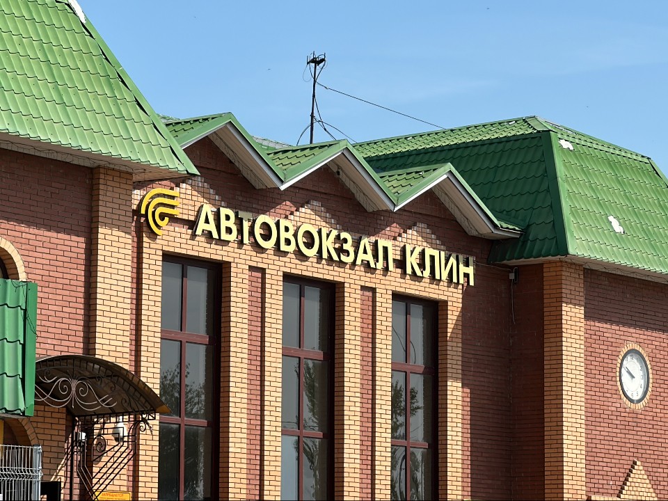 В Клину решили проблему с образованием «озера» на автовокзале