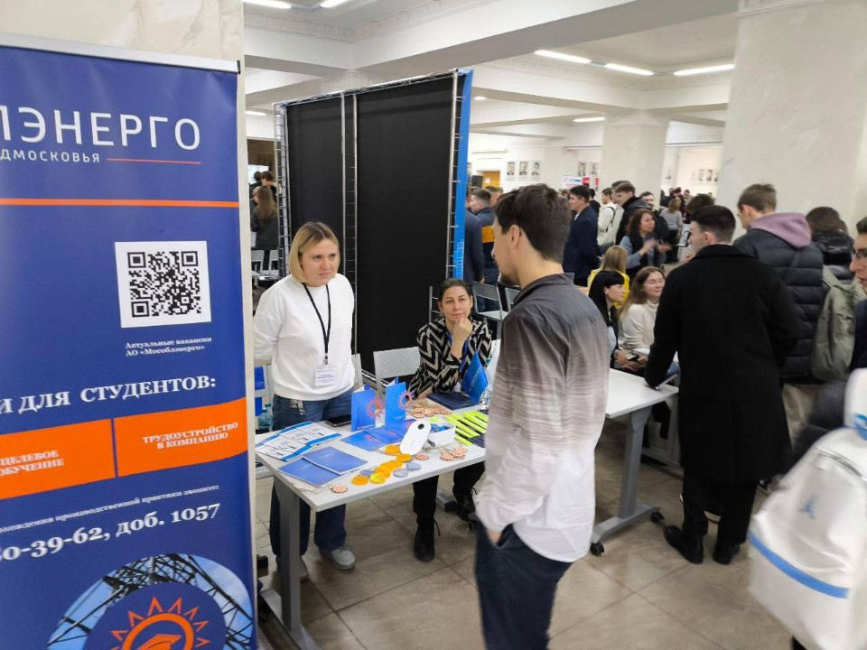 Энергия будущего — в молодых руках: как подмосковным студентам построить успешную карьеру в отрасли
