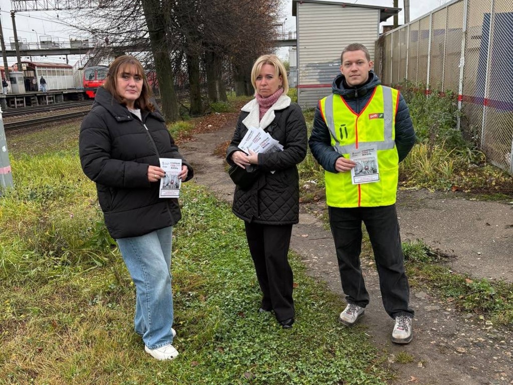 «Внимание, поезд!»: на станции «Михнево» прошла акция по безопасности