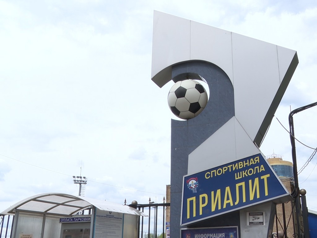 Стадион «Приалит» открыл залы для ветеранов специальной военной операции