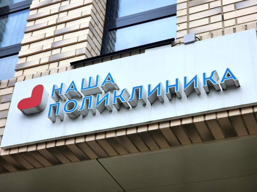 Стал известен график работы медучреждений на ноябрьских праздниках