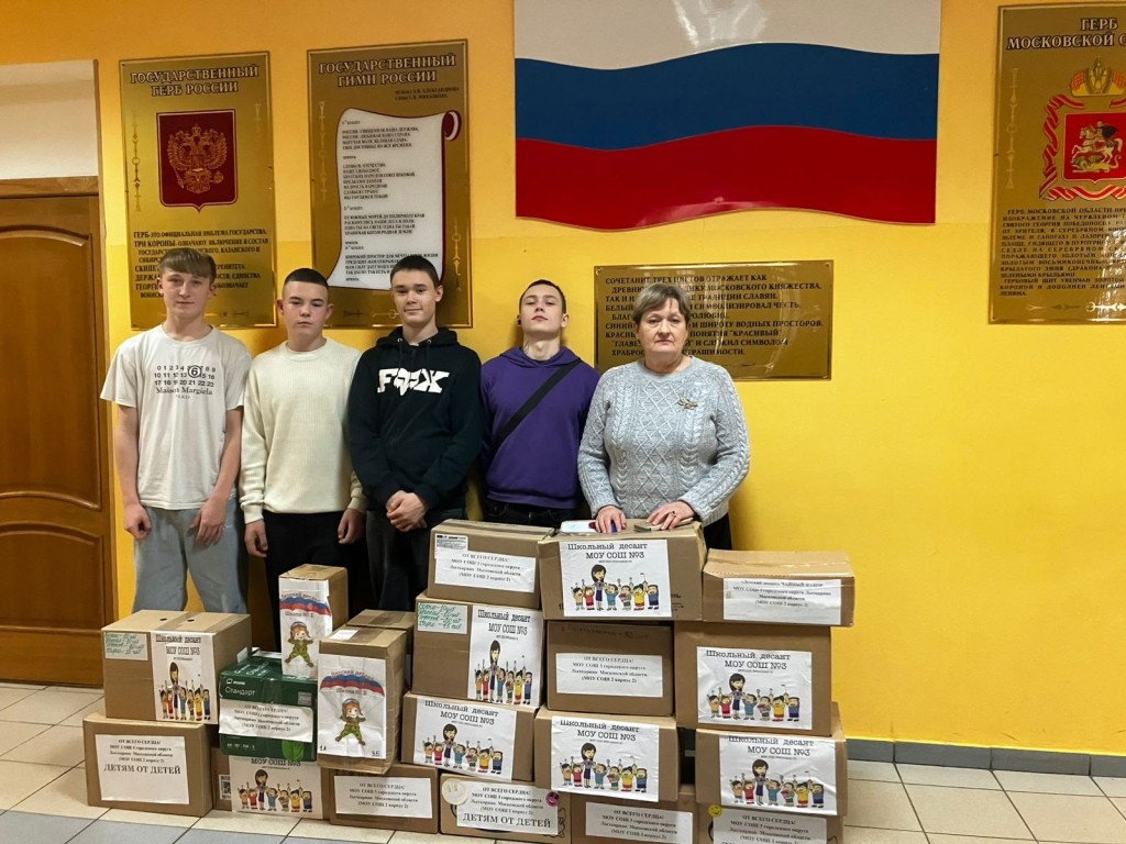 Школьники и педагоги собрали гумпомощь бойцам