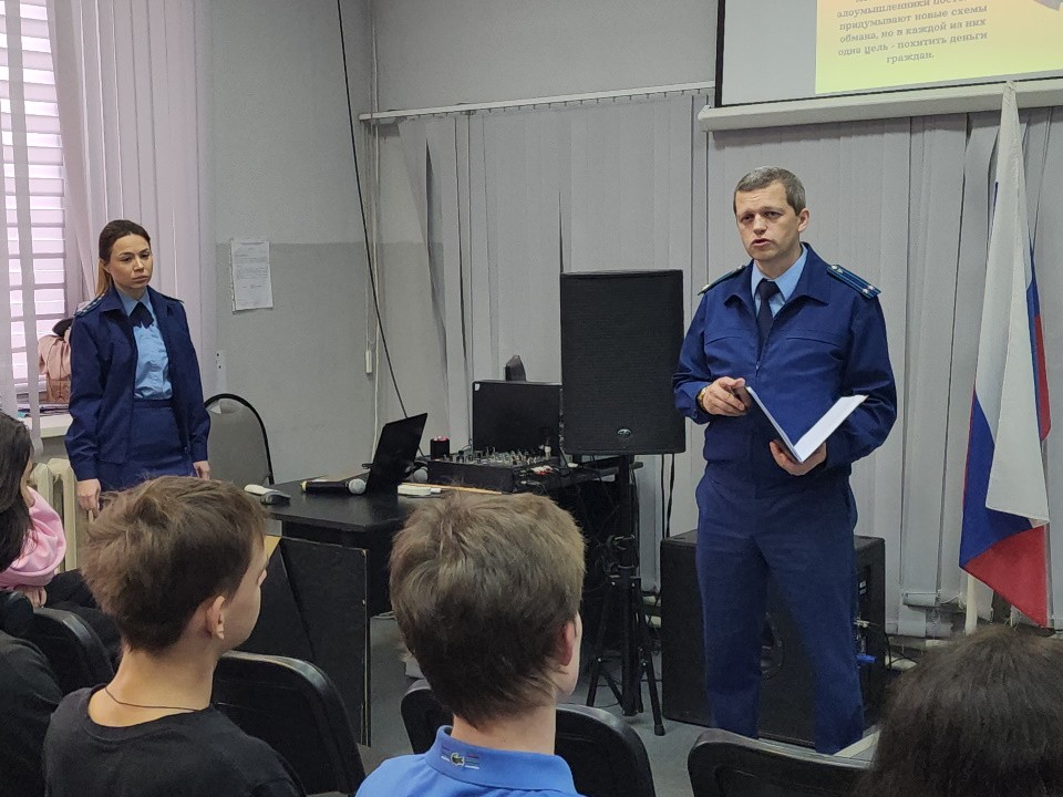 Сотрудники прокуратуры рассказали студентам, как не стать жертвой телефонных мошенников
