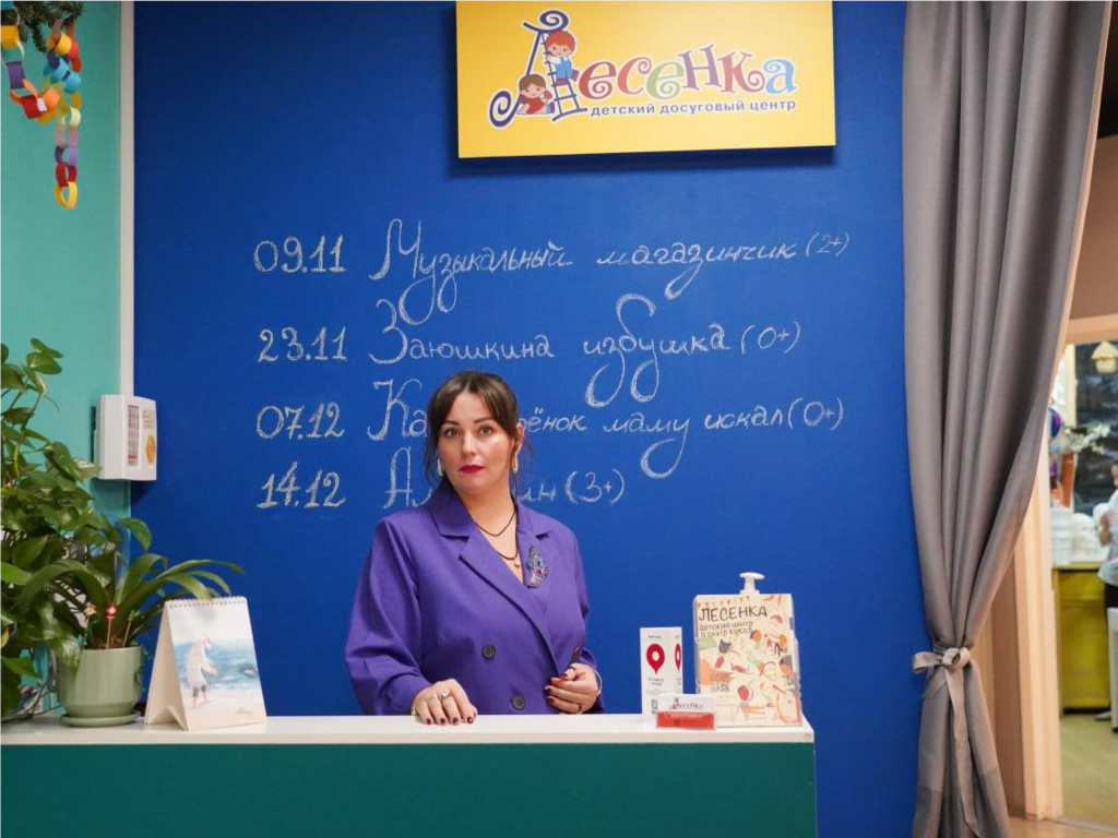 «Лесенка» успеха: как детский центр стал социальным предприятием и получил поддержку области