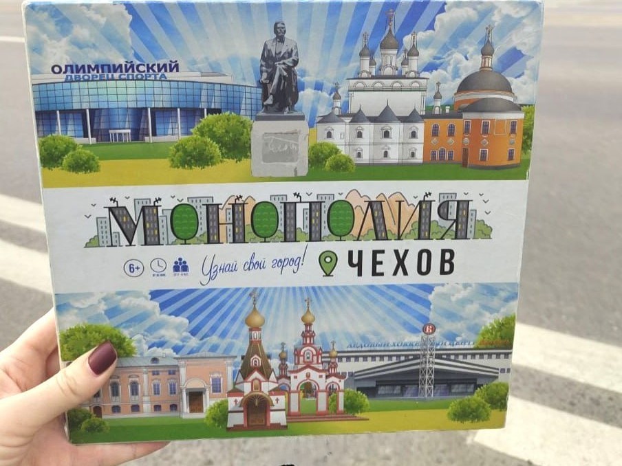 Поиграть в «Монополию» в формате города Чехова можно в местной библиотеке