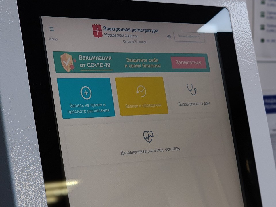 Шесть процедур за один день: как устроена диспансеризация в Серебряных Прудах