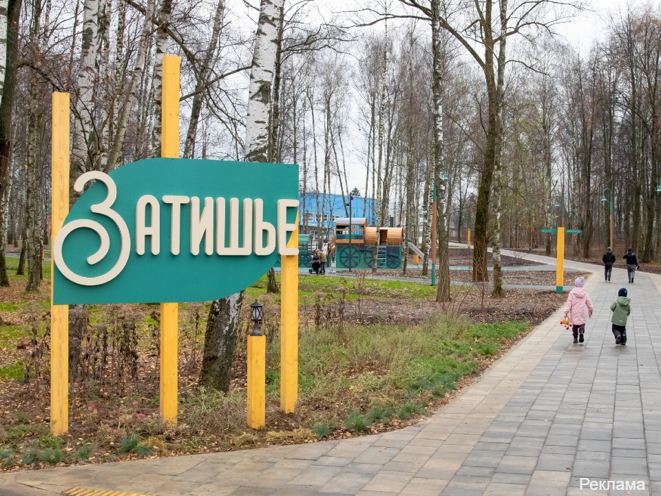 В Электростали открылся сквер «Затишье». Не без участия АО «МСЗ»
