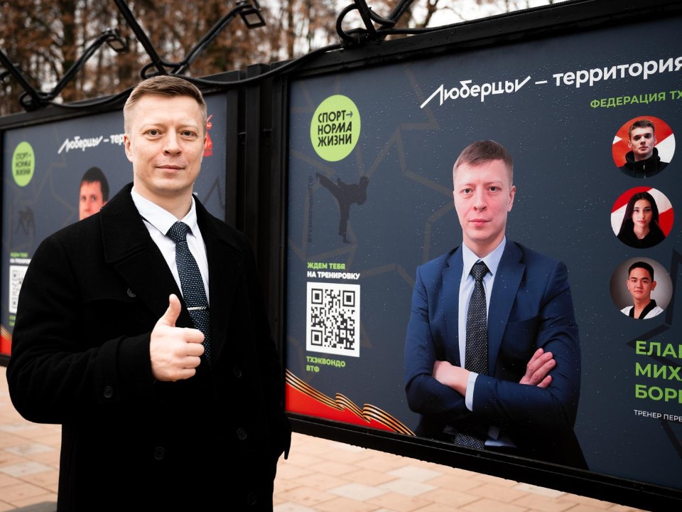 Награда за инновации: Люберцы взяли первое место — теперь спорт выбирают, сканируя стенды в парке