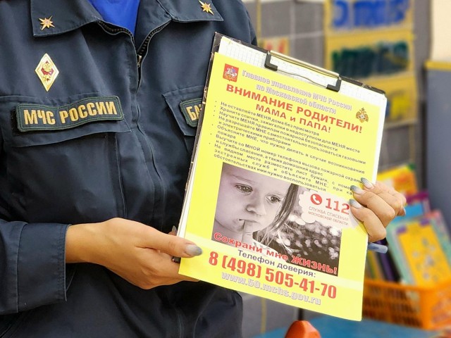 Сотрудники МЧС проверили  соблюдение правил пожарной безопасности в детском саду Реутова