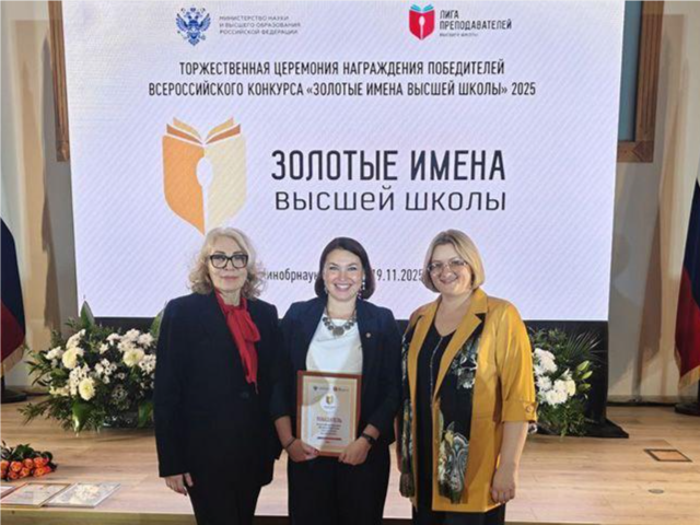 Пущино — город талантов: биолог Валентина Мальцева получила премию «Золотые имена высшей школы»
