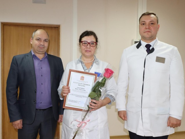 В Лотошинской больнице наградили сотрудников за вклад в медицину