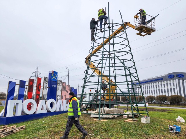 Двенадцать метров волшебства: как Подольск готовится к праздникам