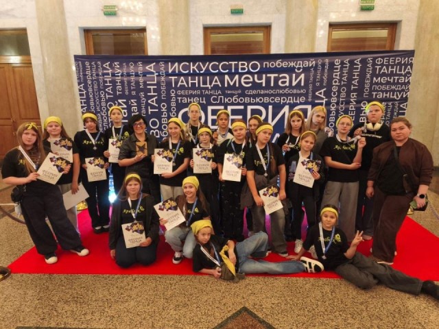 «Танцуют все!» — коломенские коллективы взяли призы на «Феерии танца» в Минске